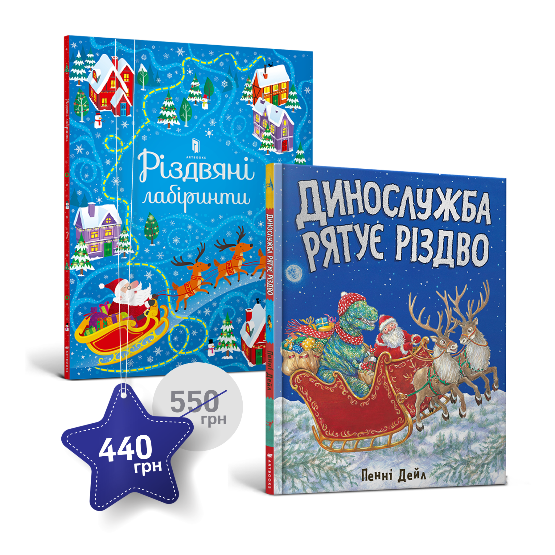 Різдвяний набір